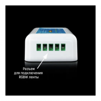 Контролер RGBW OEM C-16А-DST3-zone 4A х 4 канали